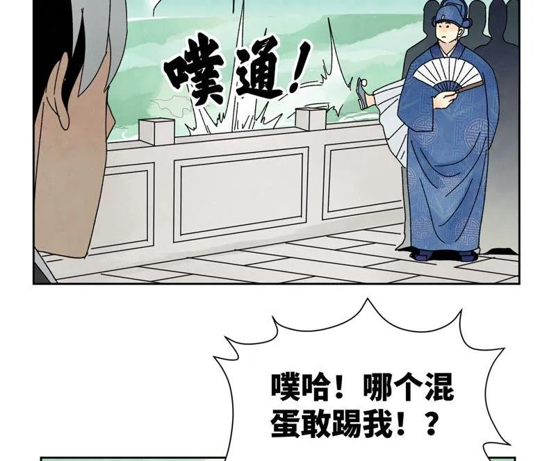 第179话 小铁匠与百花节 第21页