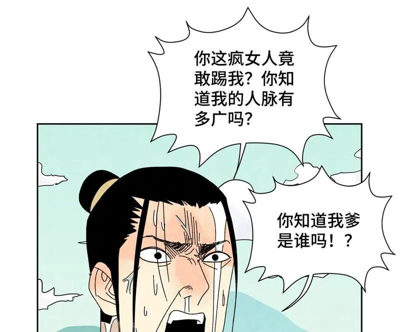 第179话 小铁匠与百花节 第25页