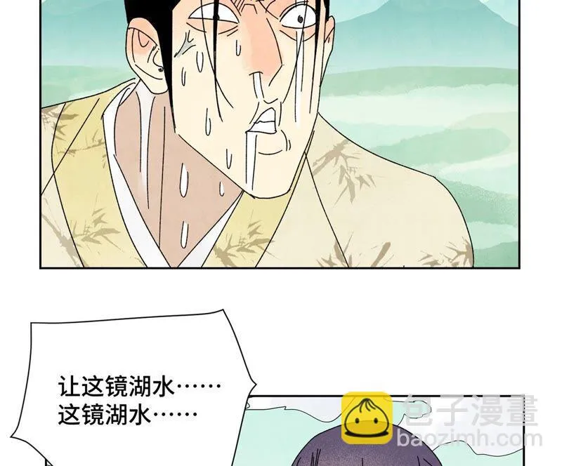 第179话 小铁匠与百花节 第28页