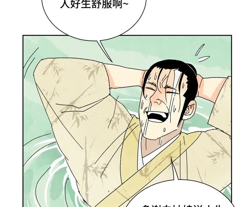 第179话 小铁匠与百花节 第30页