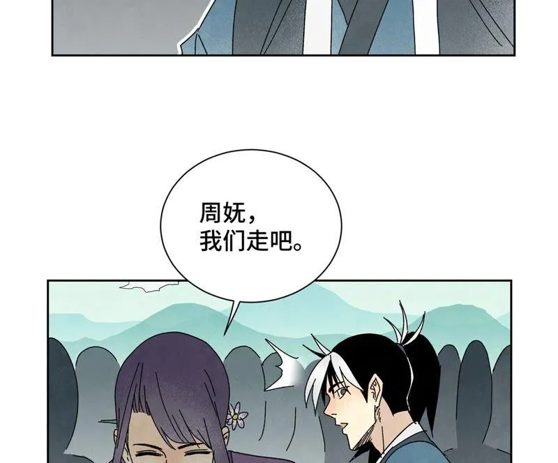 第179话 小铁匠与百花节 第33页