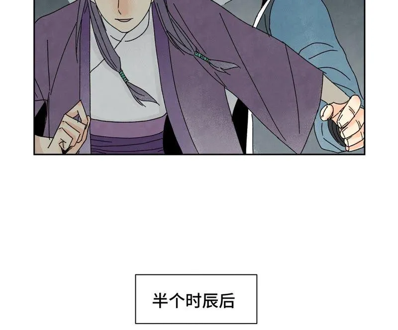 第179话 小铁匠与百花节 第34页
