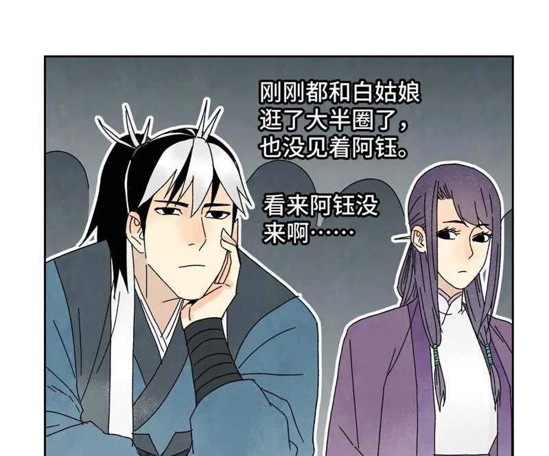 第179话 小铁匠与百花节 第36页