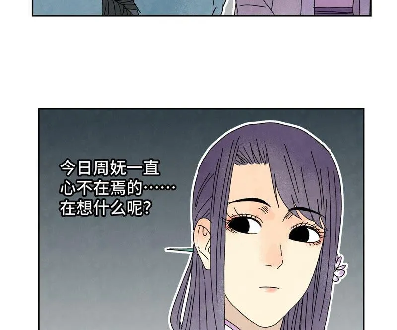 第179话 小铁匠与百花节 第37页