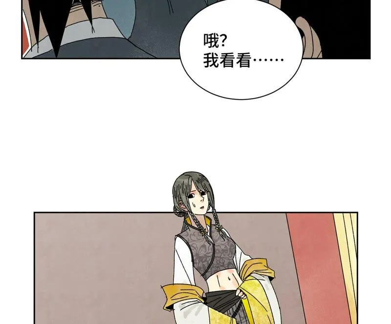 第179话 小铁匠与百花节 第40页
