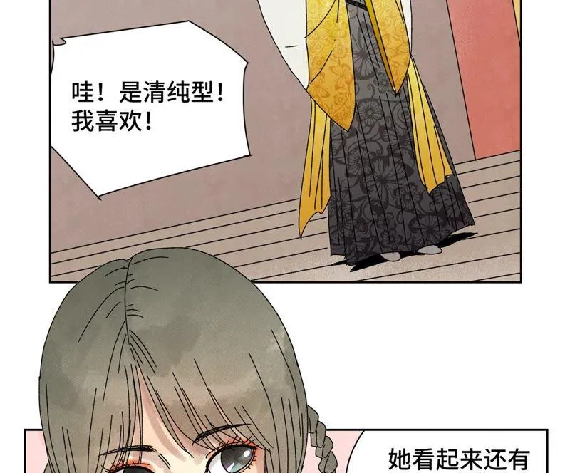 第179话 小铁匠与百花节 第41页