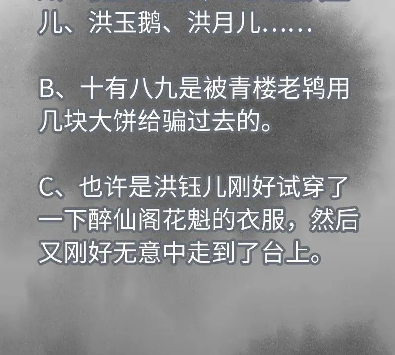 第179话 小铁匠与百花节 第47页