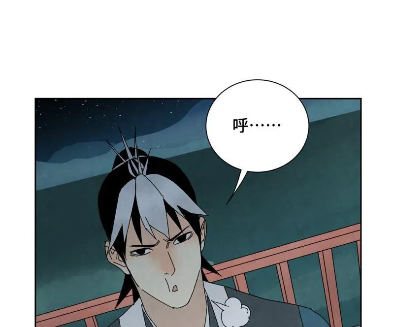 第183话 烟火与桃花 第6页