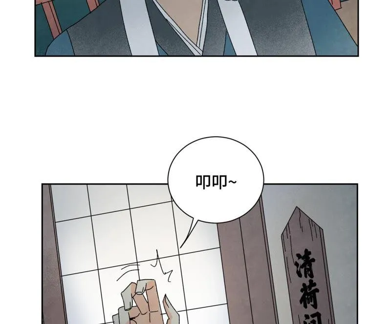 第183话 烟火与桃花 第7页