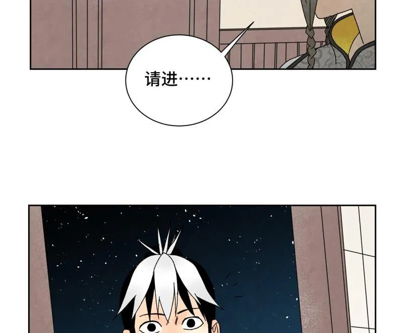 第183话 烟火与桃花 第9页