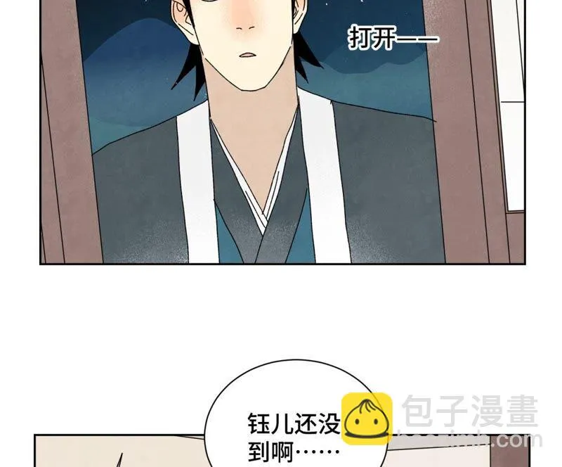第183话 烟火与桃花 第10页