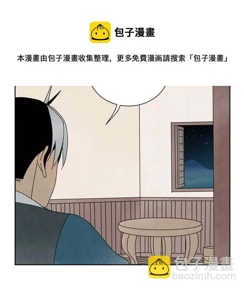 第183话 烟火与桃花 第11页