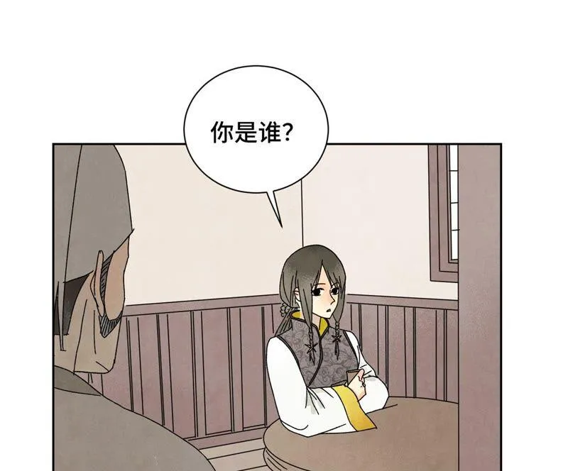 第183话 烟火与桃花 第13页