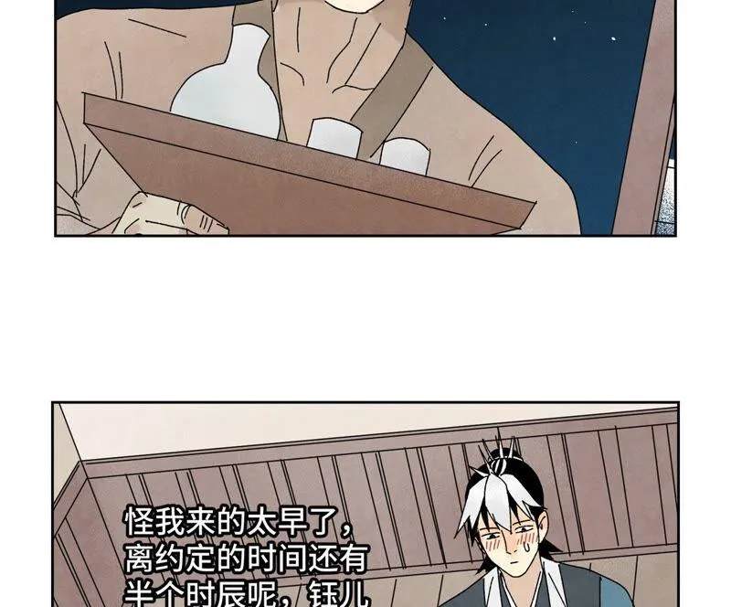 第183话 烟火与桃花 第15页
