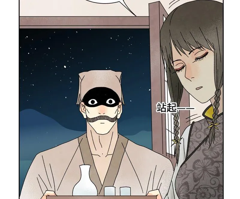 第183话 烟火与桃花 第17页