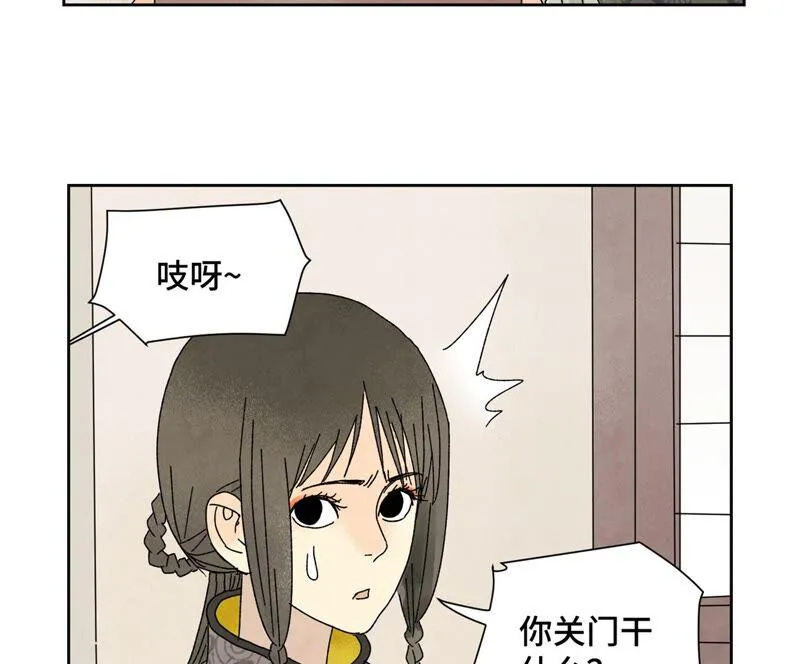 第183话 烟火与桃花 第18页