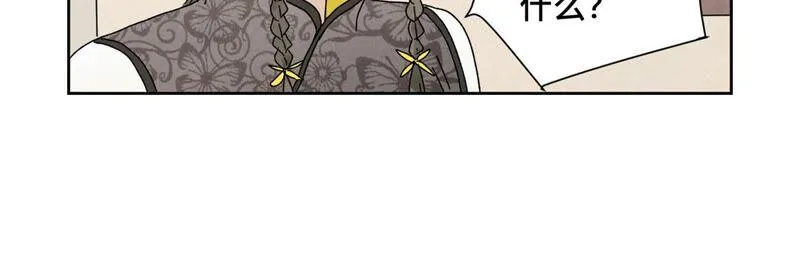 第183话 烟火与桃花 第19页