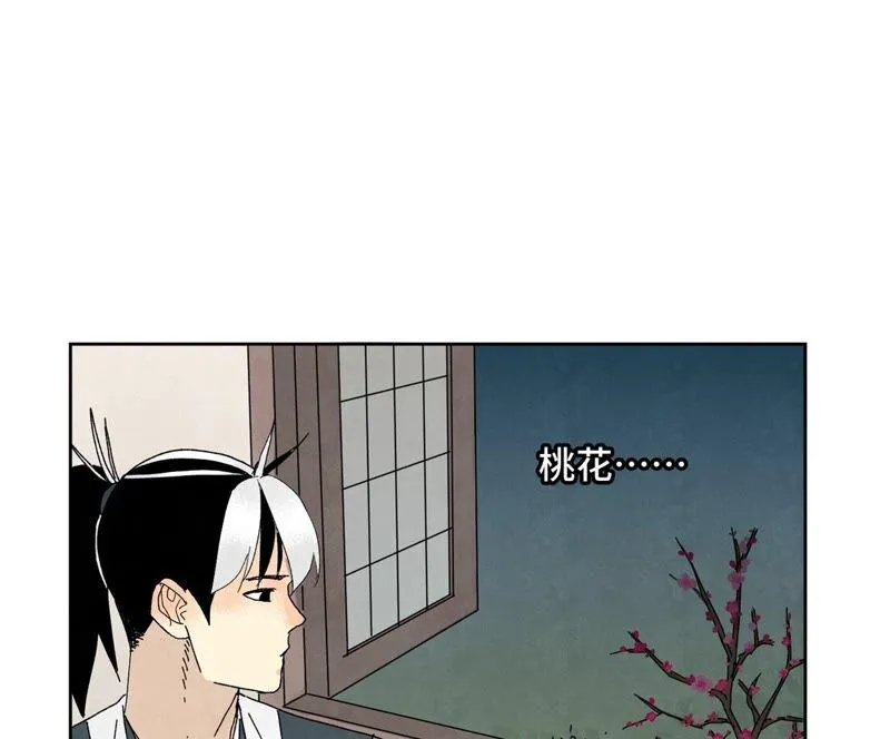 第183话 烟火与桃花 第25页
