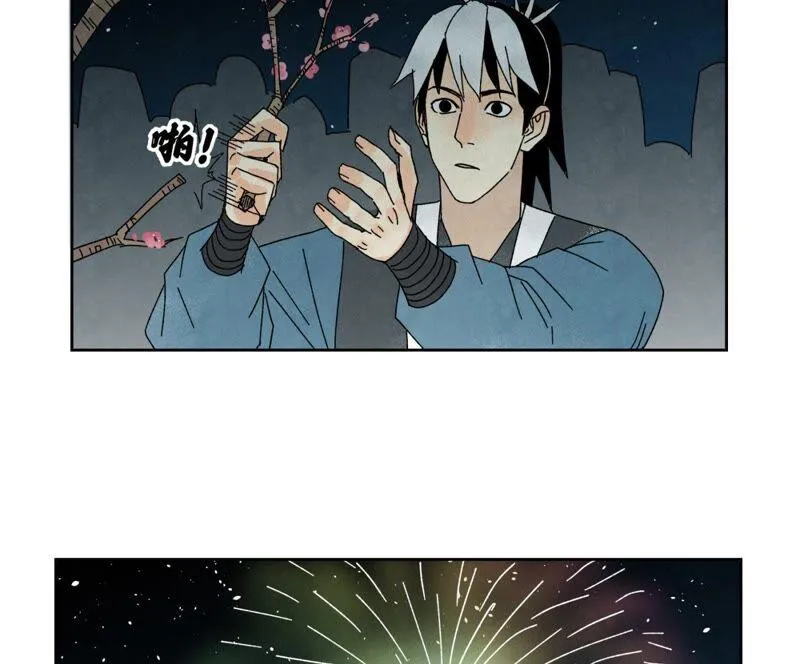 第183话 烟火与桃花 第30页