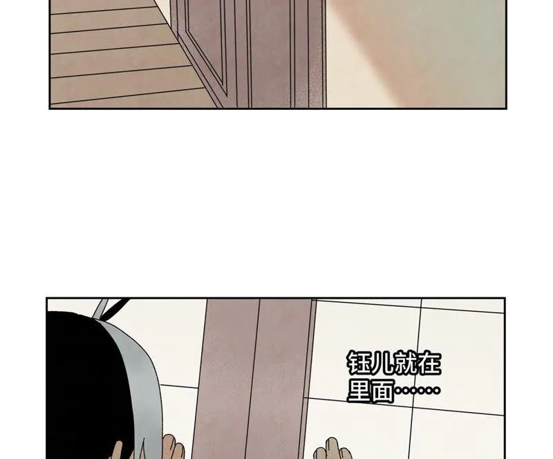 第182话 大师兄与勇气 第5页