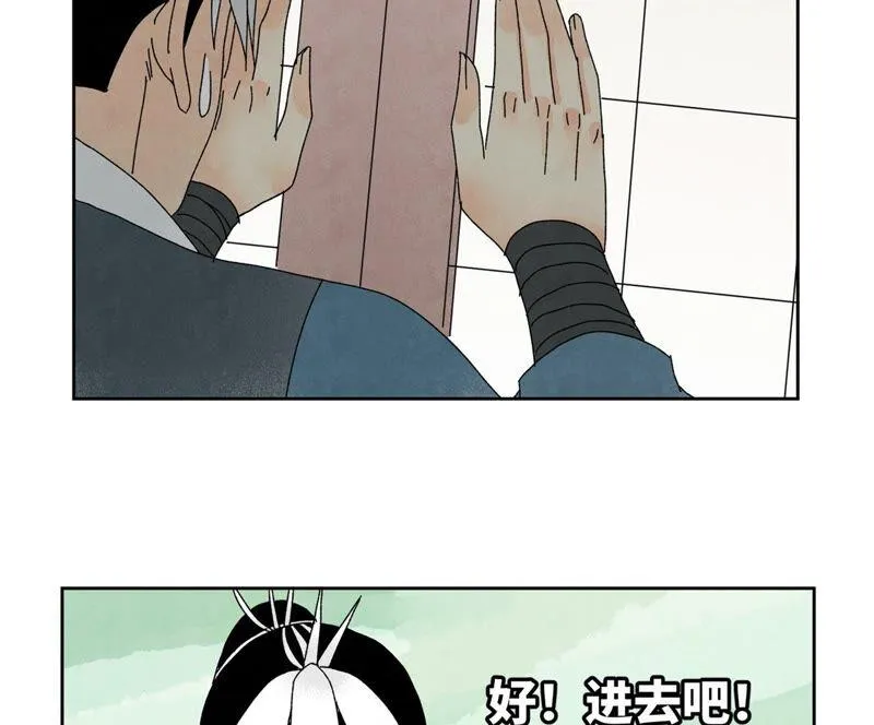 第182话 大师兄与勇气 第6页