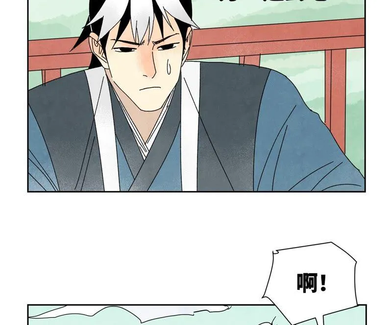 第182话 大师兄与勇气 第7页