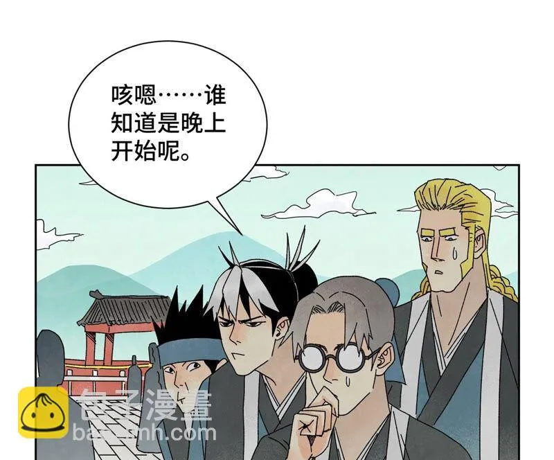 第182话 大师兄与勇气 第11页