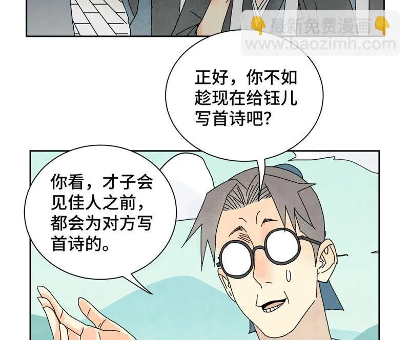 第182话 大师兄与勇气 第12页