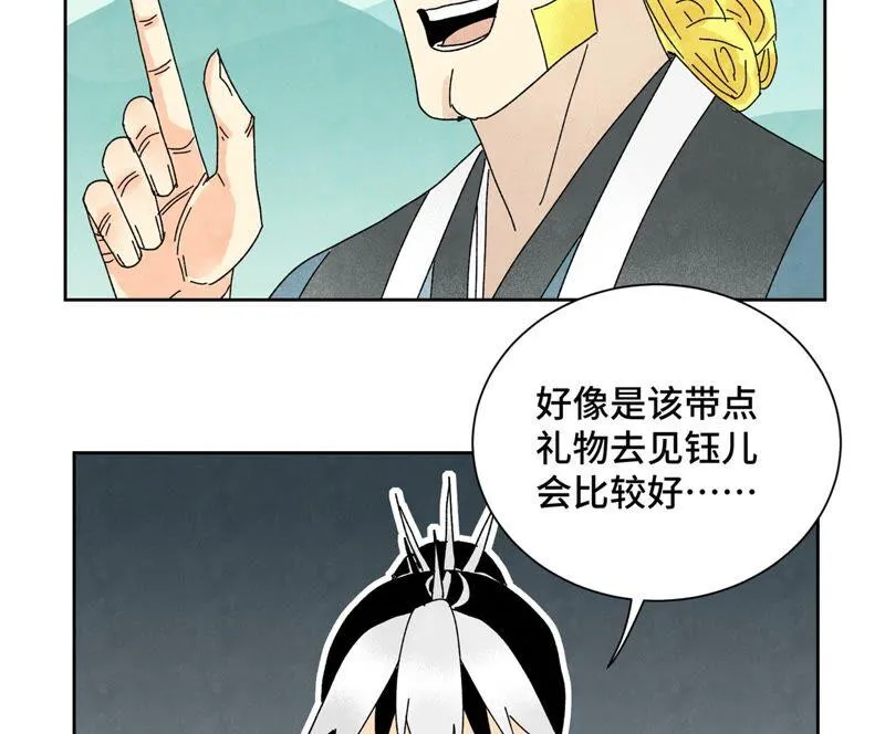 第182话 大师兄与勇气 第14页