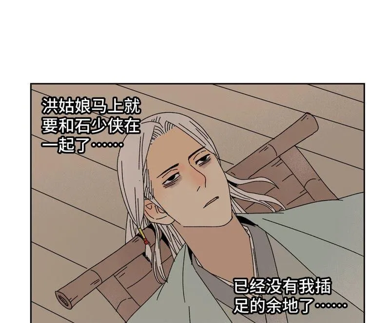 第182话 大师兄与勇气 第18页