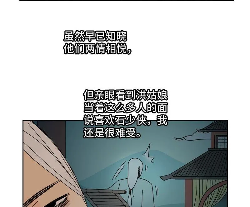 第182话 大师兄与勇气 第19页
