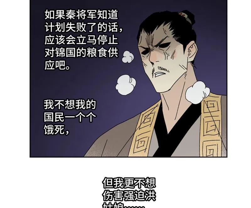 第182话 大师兄与勇气 第22页