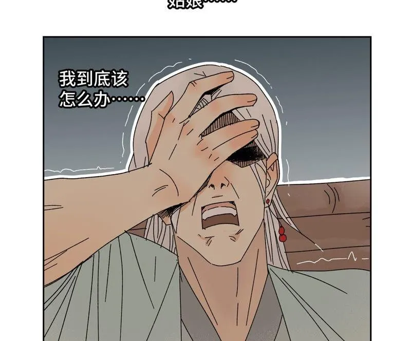 第182话 大师兄与勇气 第23页