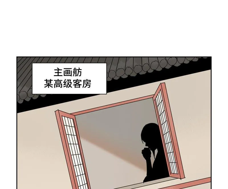 第182话 大师兄与勇气 第25页