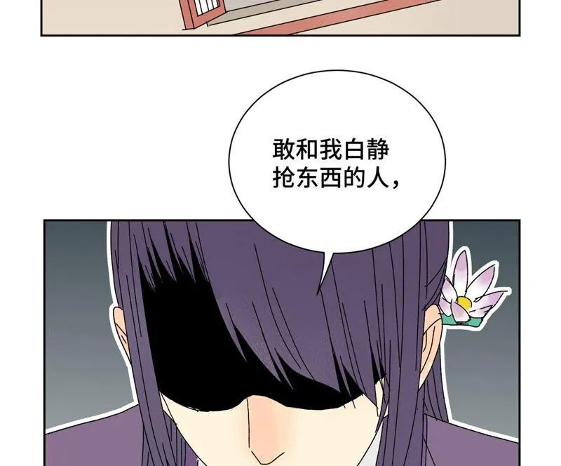 第182话 大师兄与勇气 第26页