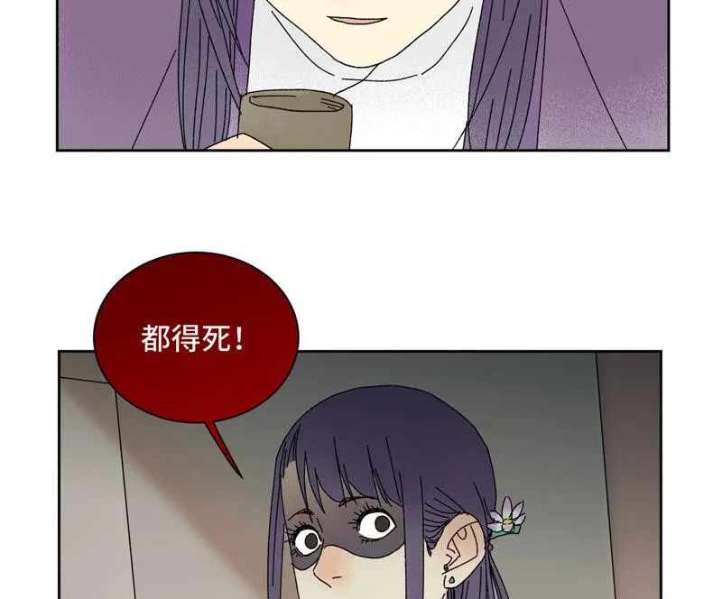 第182话 大师兄与勇气 第27页