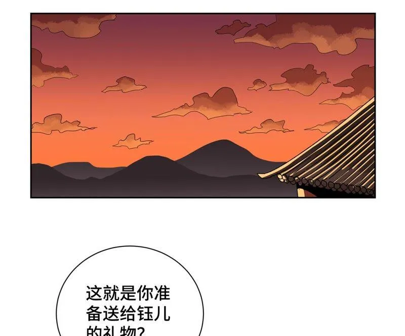 第182话 大师兄与勇气 第29页