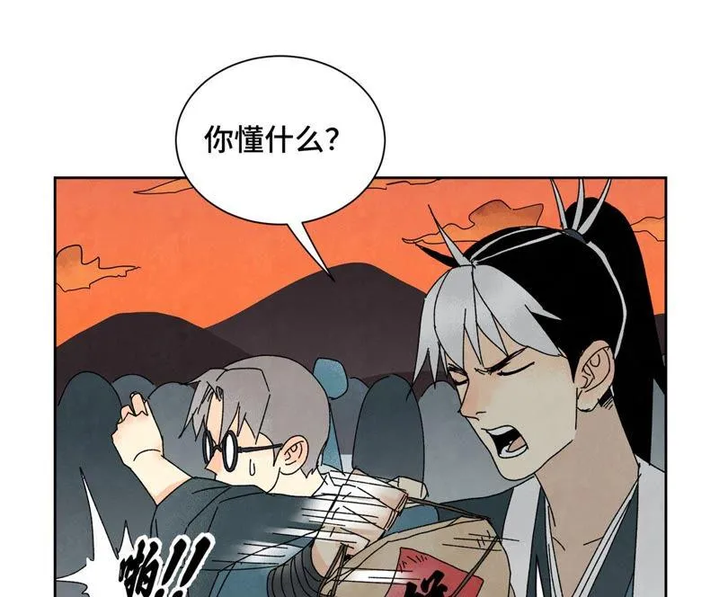 第182话 大师兄与勇气 第32页