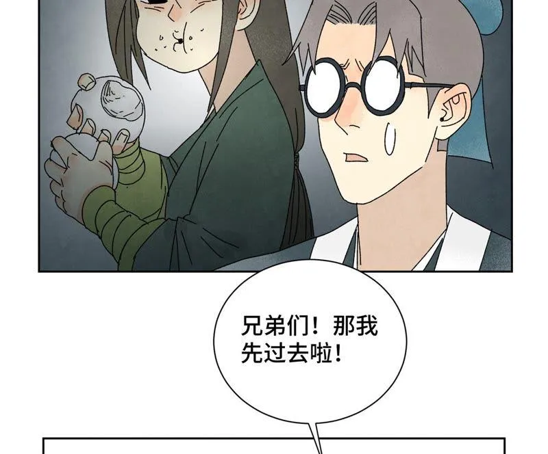 第182话 大师兄与勇气 第34页