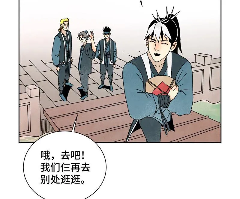 第182话 大师兄与勇气 第35页