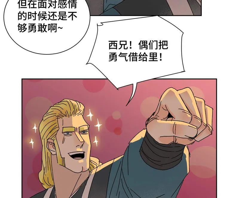第182话 大师兄与勇气 第40页