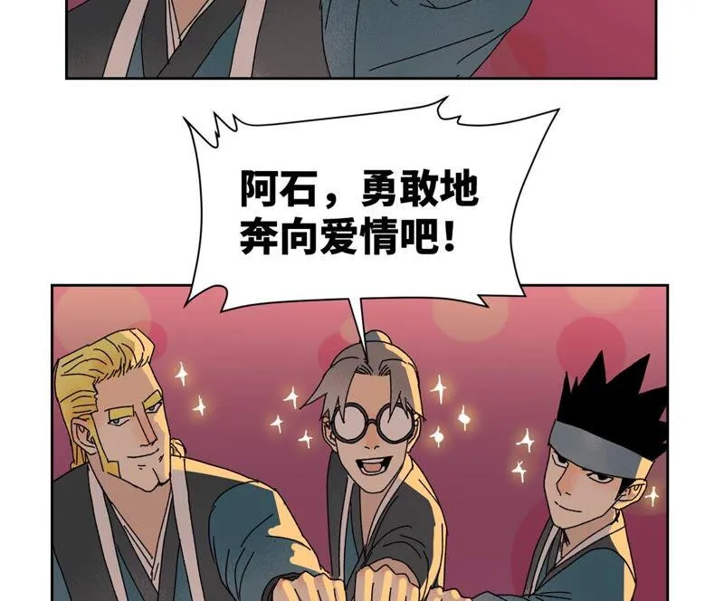 第182话 大师兄与勇气 第41页