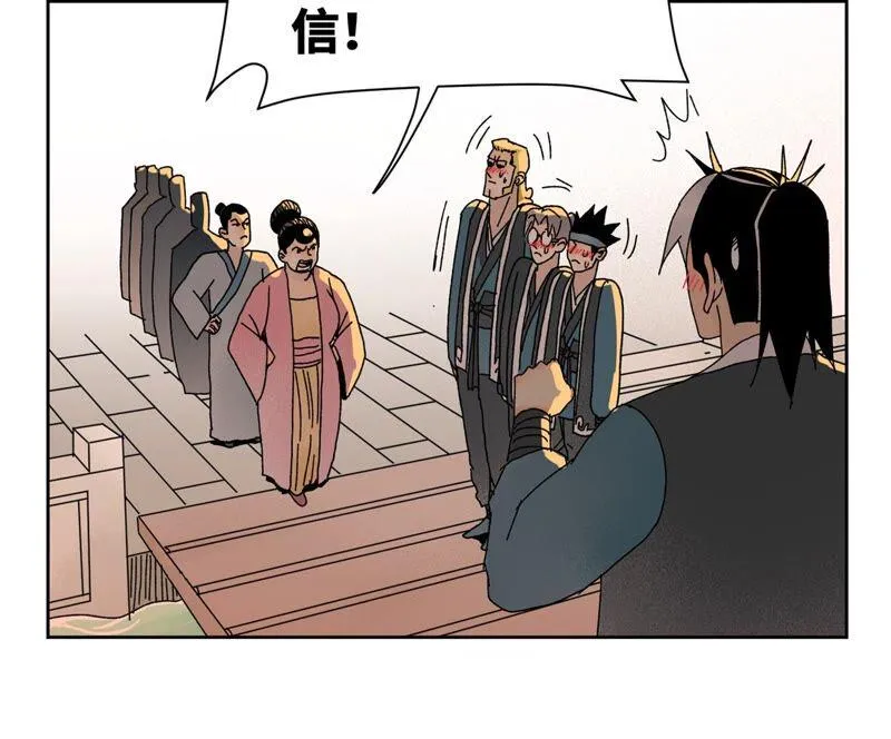 第182话 大师兄与勇气 第44页