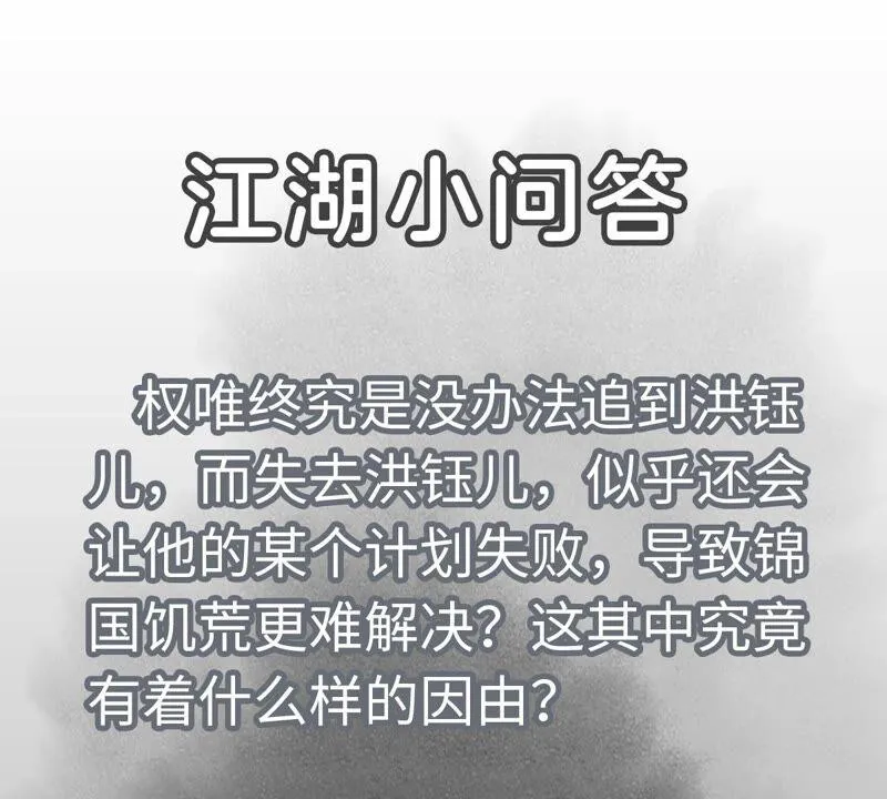 第182话 大师兄与勇气 第46页
