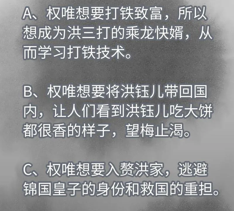 第182话 大师兄与勇气 第47页