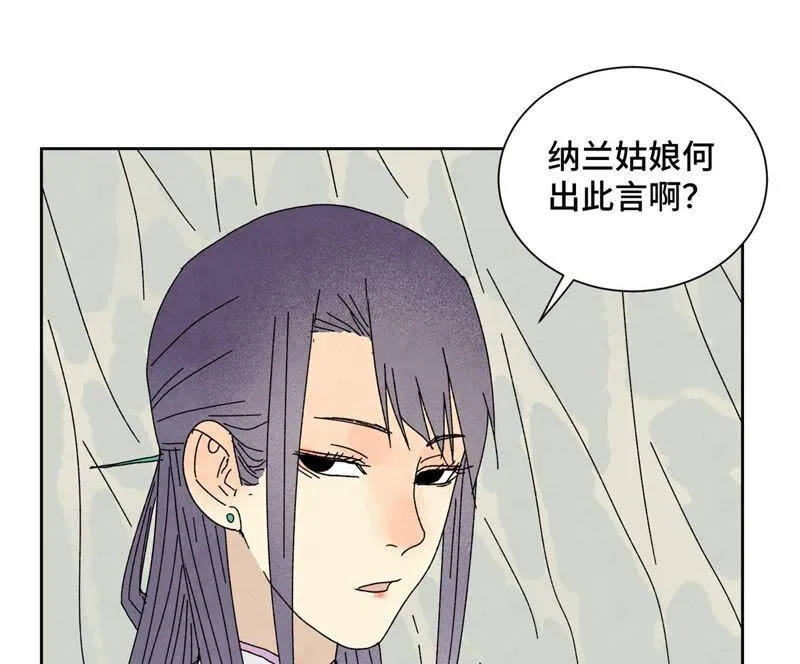 第181话 小铁匠的表白 第4页