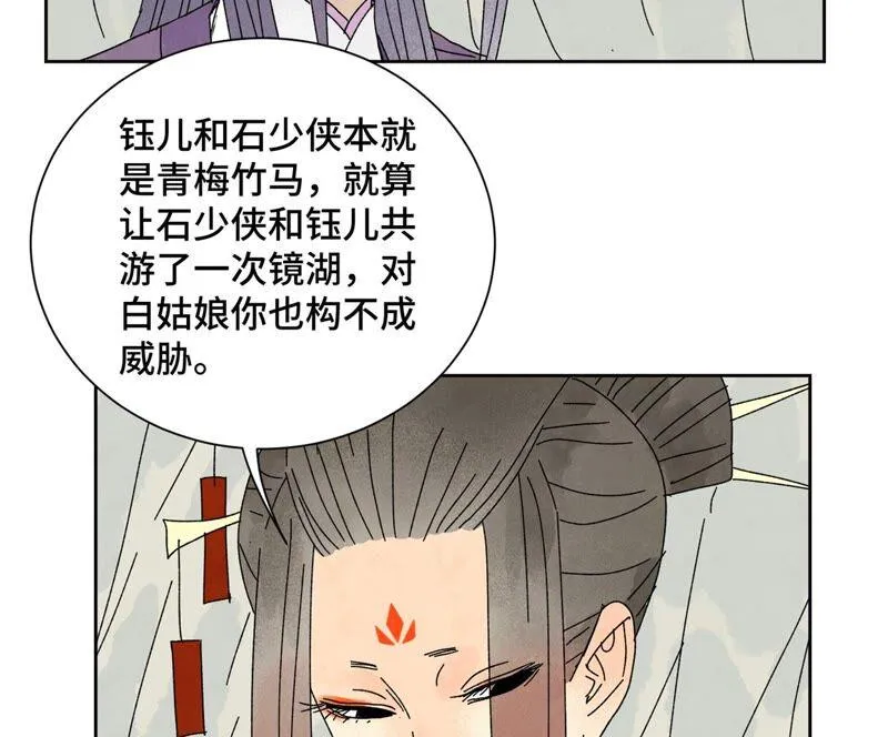 第181话 小铁匠的表白 第5页