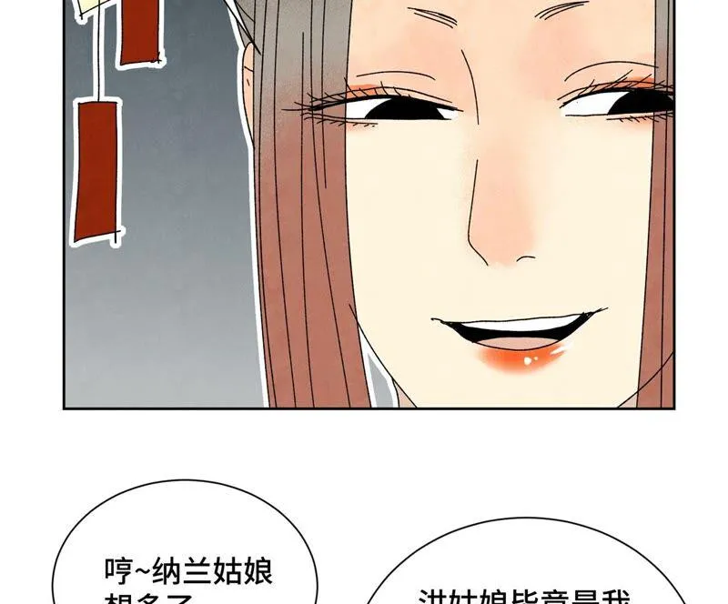 第181话 小铁匠的表白 第7页