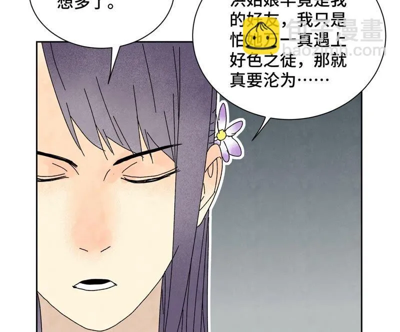 第181话 小铁匠的表白 第8页