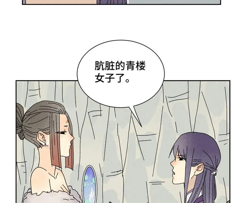 第181话 小铁匠的表白 第9页